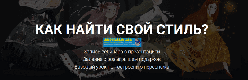 [Саша Дикая] Как найти свой стиль (2019)_0.png